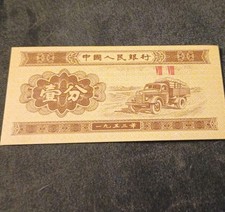  1953 1 Fen . The People s Bank of China, Uncirculated. Rare 6 digit version
