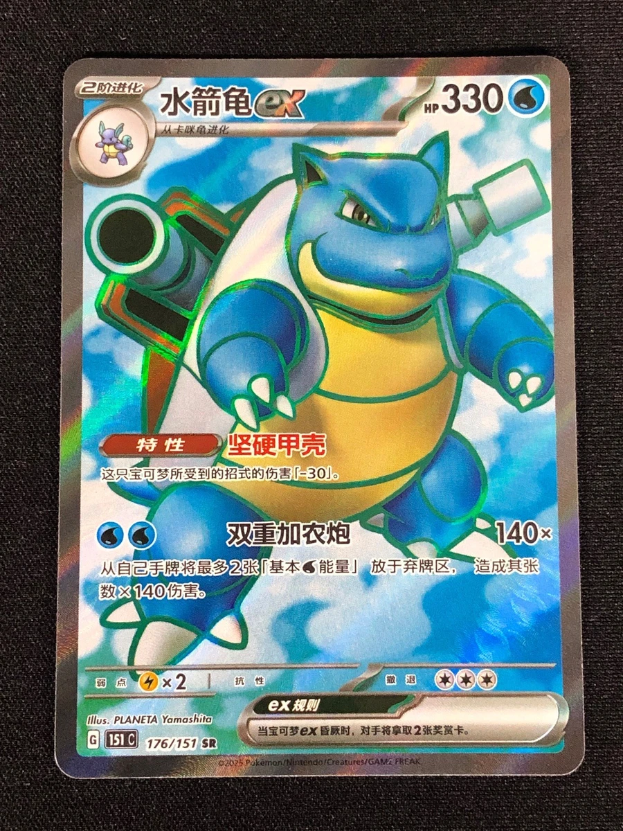 First Edition Blastoise Individual Cards for sale | eBay