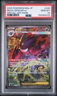 2025 POKEMON JAPANESE M2A-MEGA DREAM EX SPECIAL ART RARE MEGA GENGAR EX PSA 10