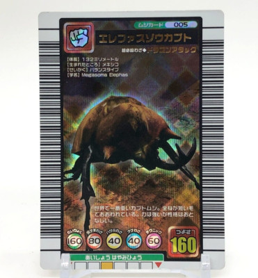 Elephas elephant beetle The King of Beetle Mushiking Card Game SEGA Japane#005 b