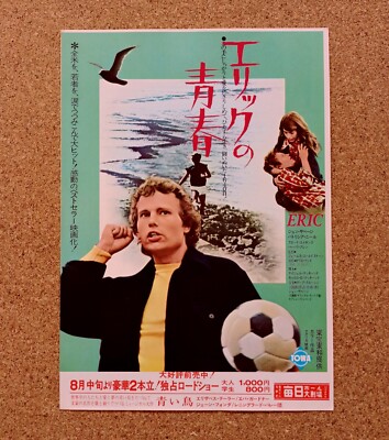Eric (1975) Movie Flyer Japanese James Goldstone Chirahi Mini Poster Japan
