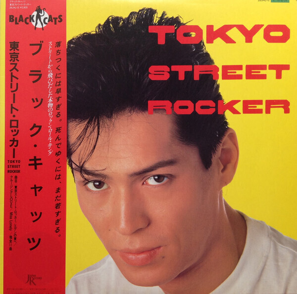 Black Cats Tokyo Street Rocker INCL OBI + BOOKLET JAPAN NEAR MINT