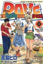 Rave Master The Guide Book Special 0 JAPAN 2001 Japanese Mashima Hiro