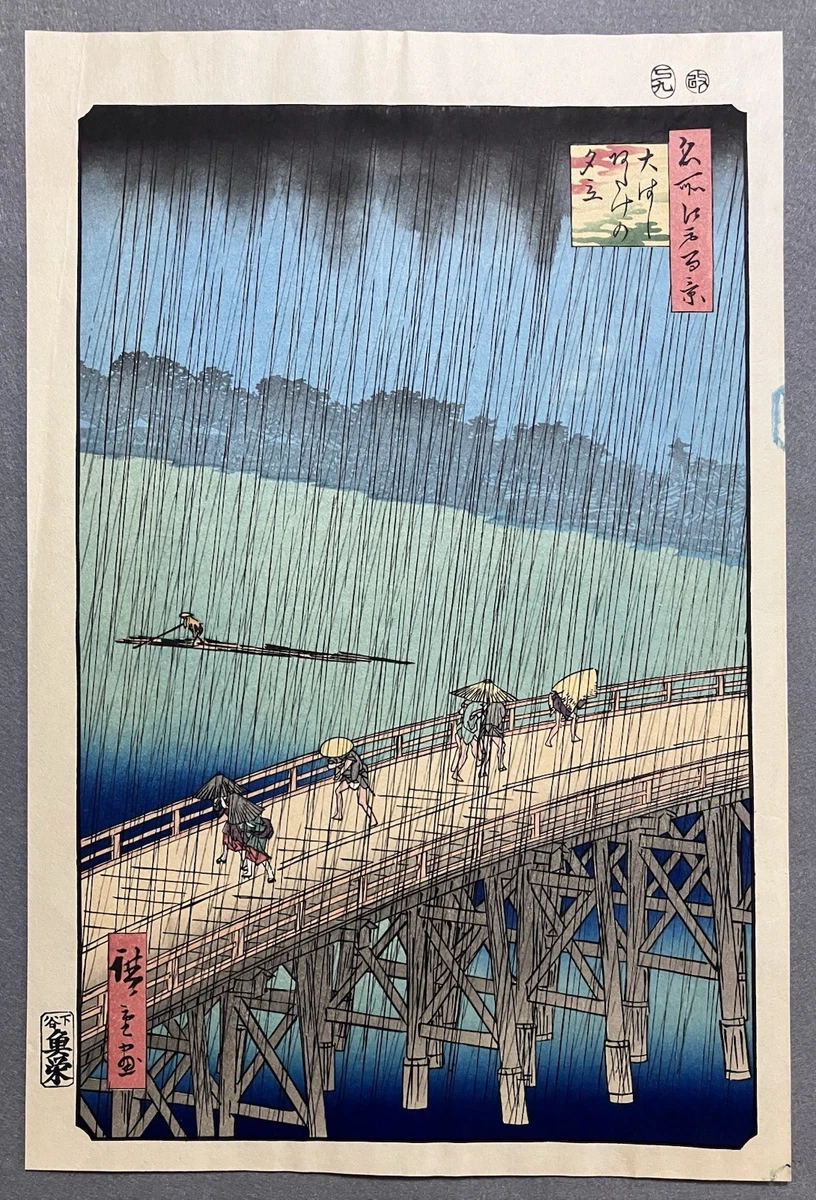 日本木刻版画| eBay