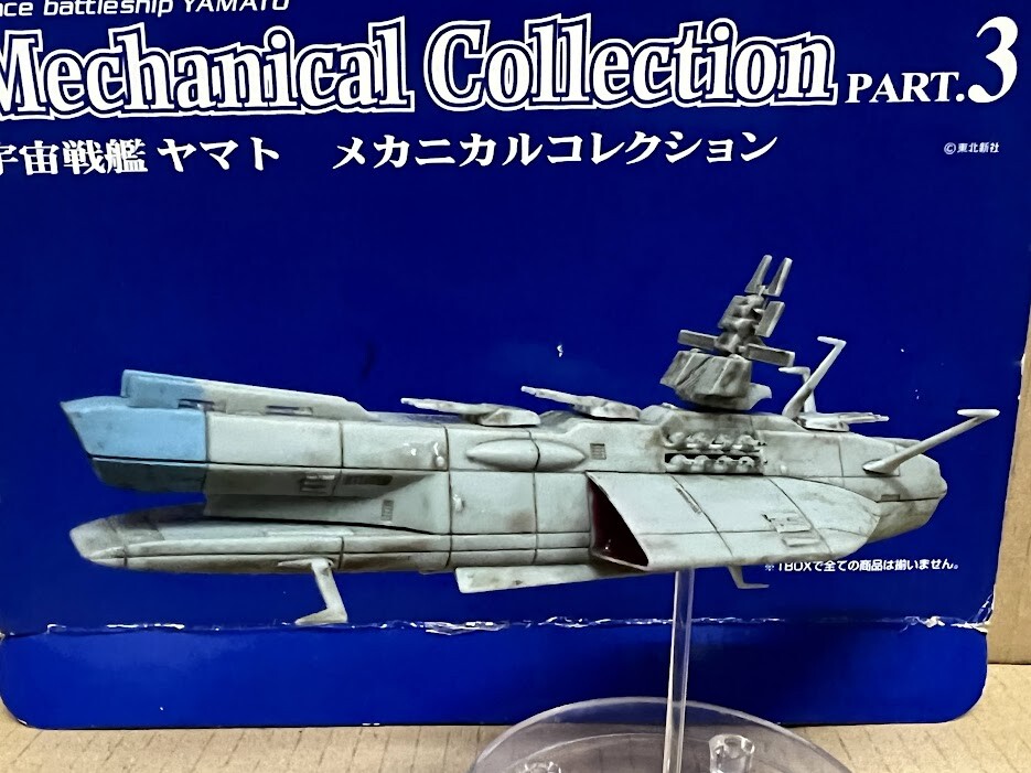 Star Blazers Bolar Wars 輸入版 Amazon.com: Star Blazers, Series 3: The Bolar Wars : Eddie