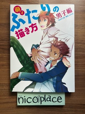 How to Draw Manga Anime Two Boys SHOTA Technique Book BL US-Steuer enthalten