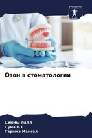 Simmy Lall (U. A.) | Ozon W Stomatologii | Taschenbuch | Russisch (2022)