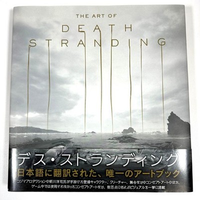 Yoji Shinkawa Kojima Productions The Art Of Death Stranding Art
