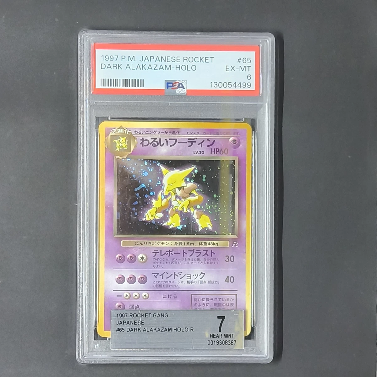 Pokémon TCG Grade 6 Japanese Individual Collectible Card Games for