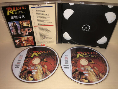 Raiders of the Lost Ark first Indiana Jones movie VCD Video CD