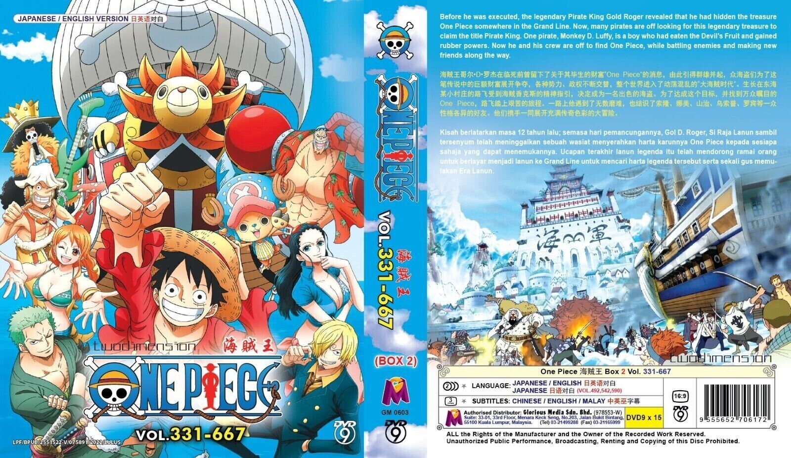 One Piece - Saisons 1 à 6 - Coffre Collector - 15 Coffrets (45 DVD