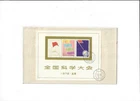 China Year 1978 The National Sign Conference Miniature Sheet J25M on Plain FDC