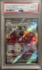 Pokemon SVP 074 Shiny Charizard EX PSA 10 GEM MT 2024 EN Paldean Fates Tin Promo