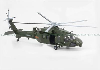 AF1 China Harbin Z-20 medium lift utility helicopter Copyhawk plane 1/72 Model