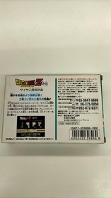 Bandai Dragon Ball Z Gaiden Saiyan Extermination Plan Famicom Software