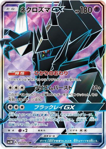 PSA 10 Gardevoir GX 061/051 HR Darkness That Consumes Light