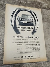 1972 Ikeda Shoten Horses Hoof Ornament Japanese Print Ad Magazine Advertisement