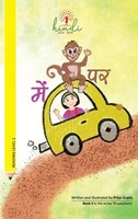 Priya Gupta | Mein Par | Buch | Hindi (2023) | Hindi Prepositions | Hindikaybol