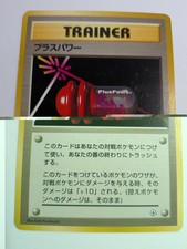 PlusPower Uncommon Japanese Trainer Card Base Set