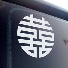 Xi Chinese Double Happiness Vinyl Decal Sticker – Wedding Symbol Car Wall Art