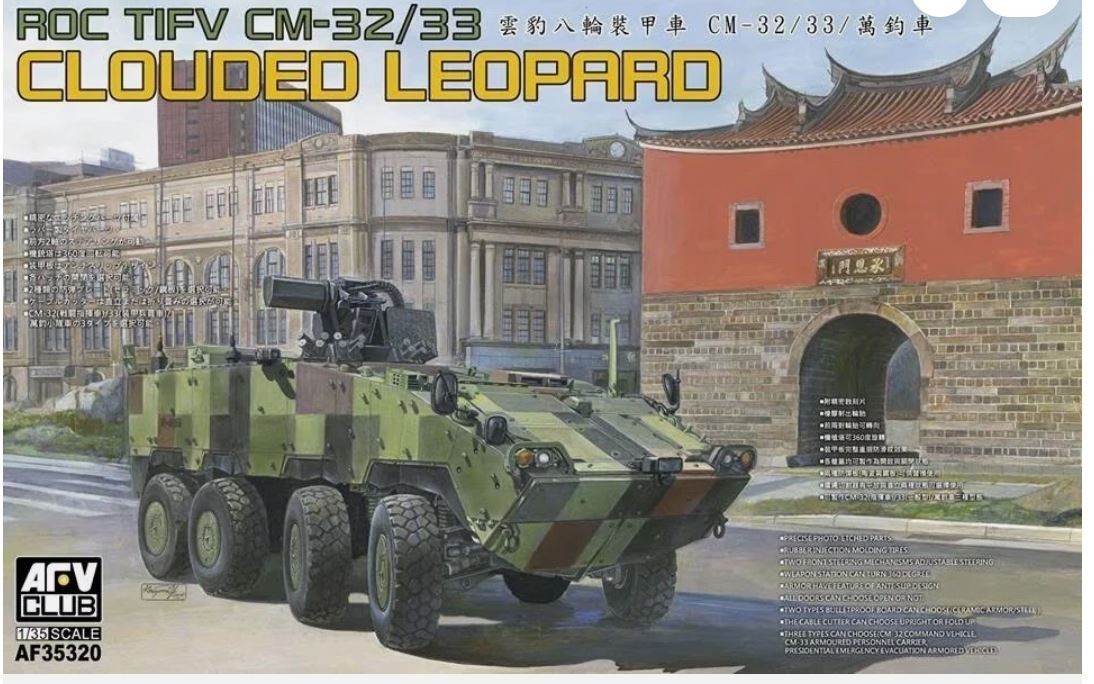 AFV Club  1:35 - 35320 ROC TIFV CM-32/33 Model Military Kit