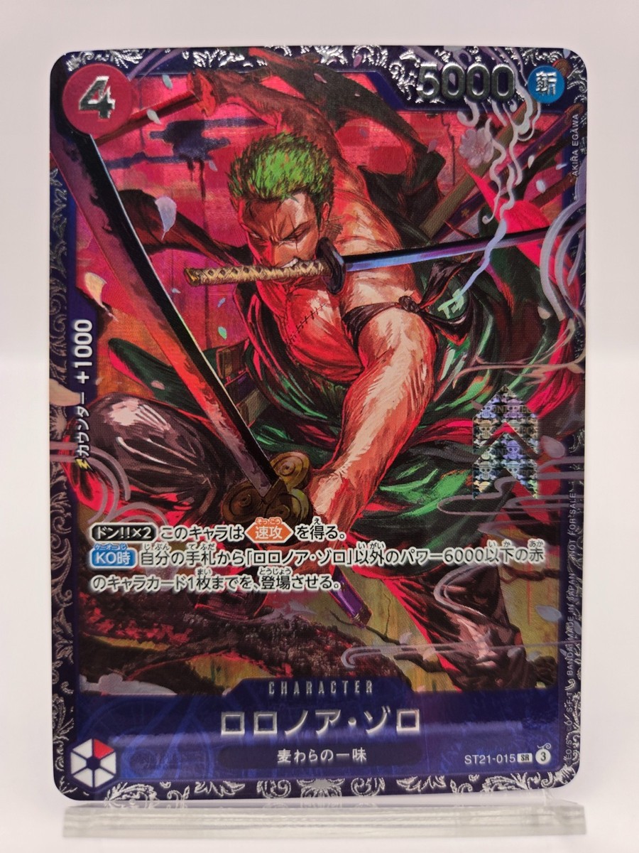 ゾロ　フラッグシップ　PSA9 015 RORONOA ZORO Roronoa Zoro SR ST21-015 Flagship for JAPAN Promo One Piece