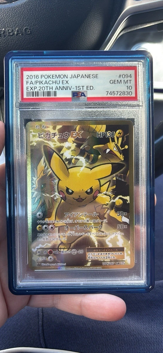 Pikachu Ex 094/087 Cp6: Expansion Pack 20th Anniversary | eBay