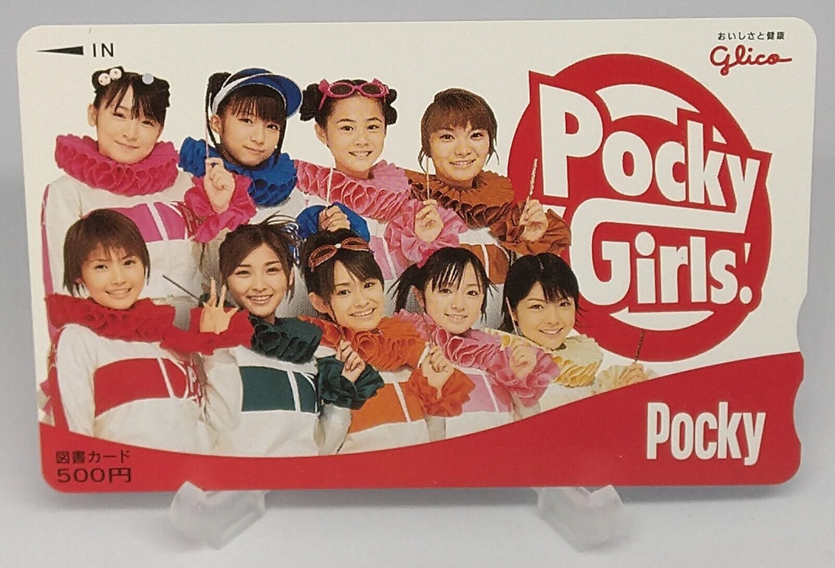 Morning Musume Tosho Card Glico Pocky Girls Japanese Idol Not For