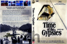 Dom Za Vesanje, Time Of The Gypsies (1989) - Emir Kusturica DVD NEW