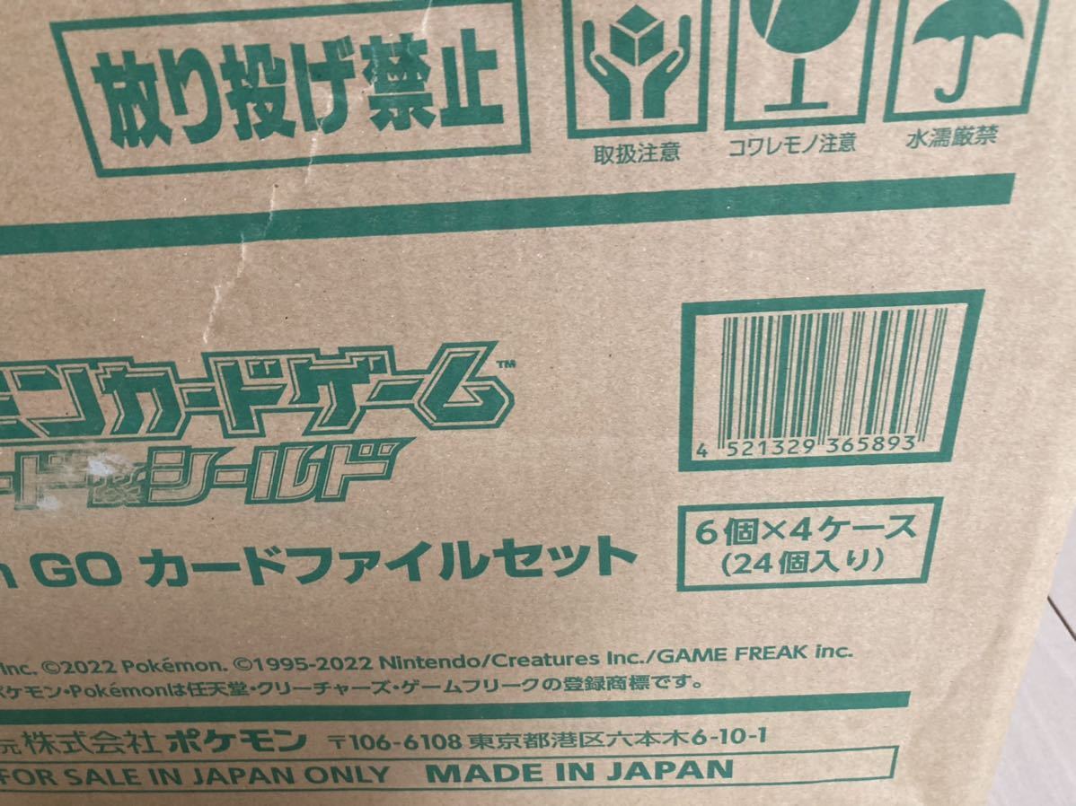 ポケモンカード ポケモンgo カードファイルセット カートン 24個セット Www Yakamapower Com