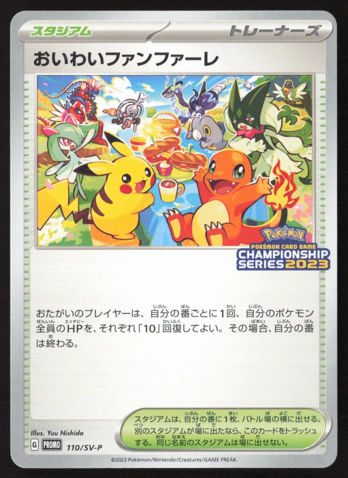 CELEBRATION FANFARE 110/SV-P 2023 CHAMPIONSHIP PROMO Pokemon Japanese NEAR MINT