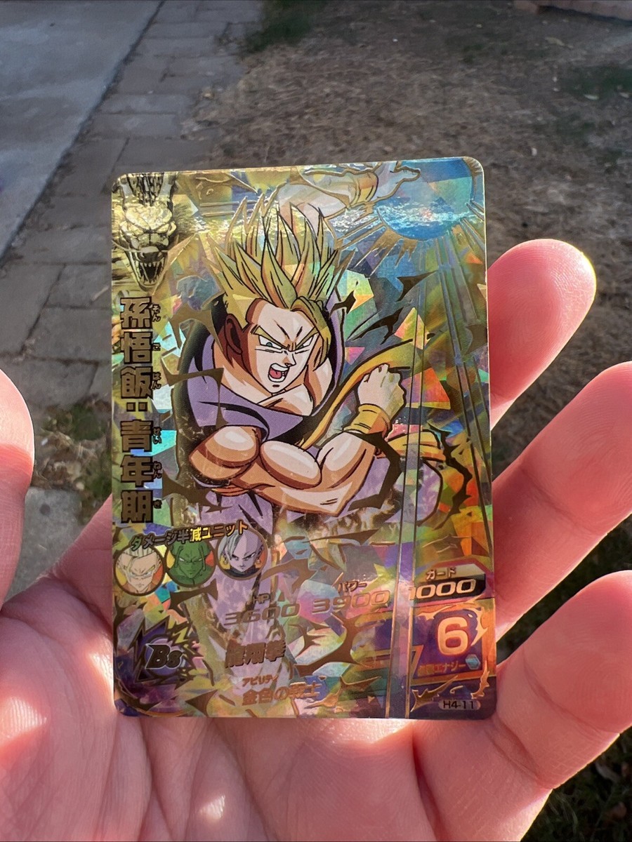 SDBH スーパードラゴンボールヒーローズ　H4-11 PSA10 PSA10 ドラゴンボールヒーローズ H4-11 孫悟飯:青年期 - メルカリ