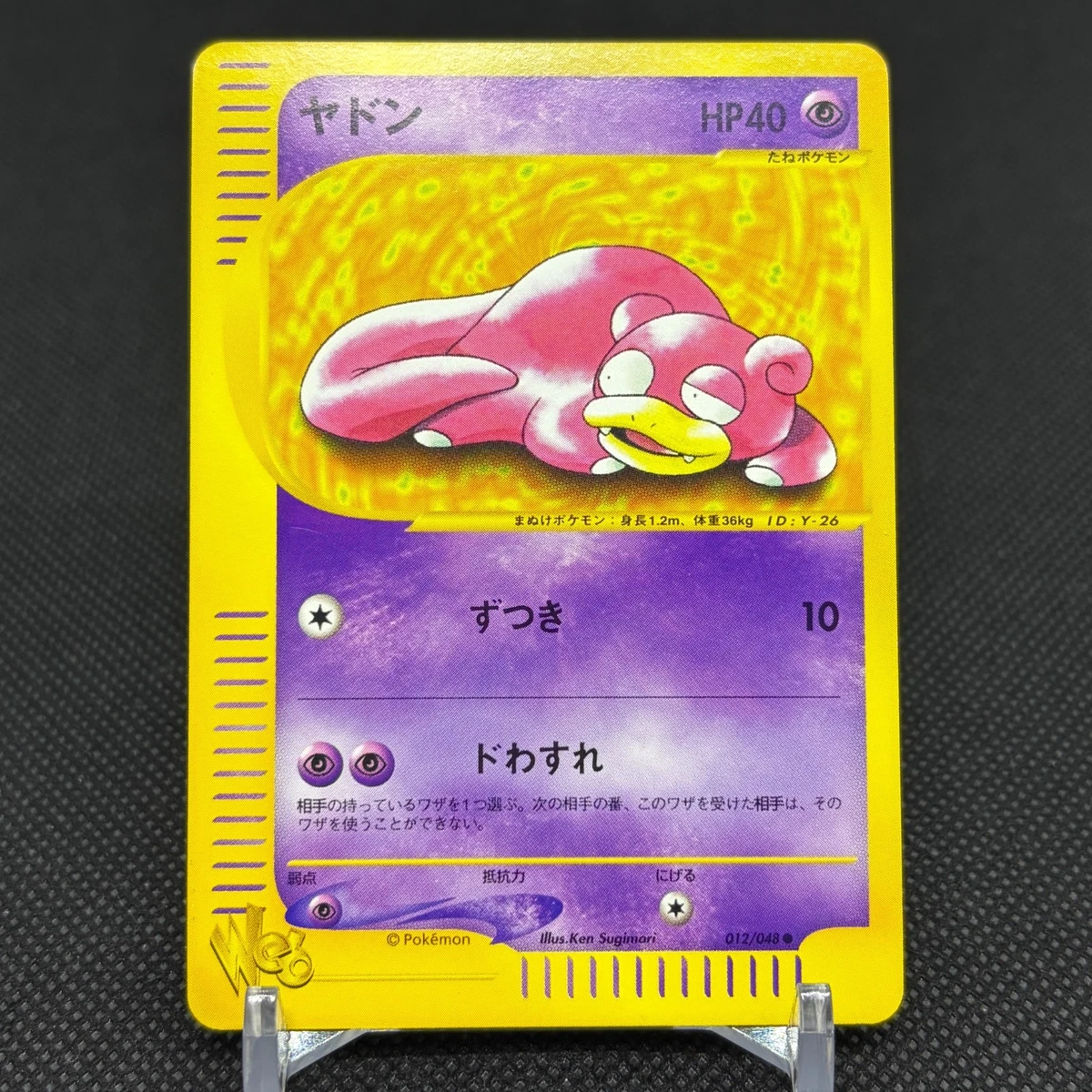 PSA10 ヤドン 012/048 ポケモンカード★web SLOWPOKE Slowpoke 012/048 Pokemon Web for sale | eBay