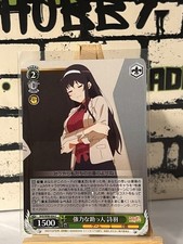 Weiss Schwarz Great Helper, Utaha Saekano the Movie: Finale SHS/W98-E054 Common