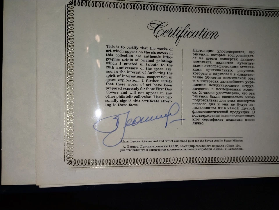 20th Anniversary Of Space Age From Franklin Philatelic Society - Image 3 of 4