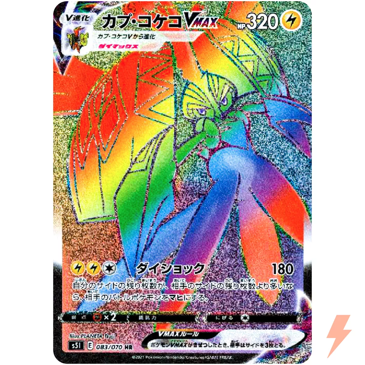 Pokemon TCG - s5I - 083/070 - Tapu Koko VMAX