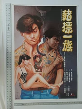BEST FRIEND OF THE COPS (Jacky Cheung) - Original Hong Kong Movie Poster 25x40