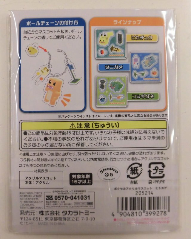Takara Tomy Pokemon Quest Poxel Acrylic Mascot Charmander For Sale Online Ebay