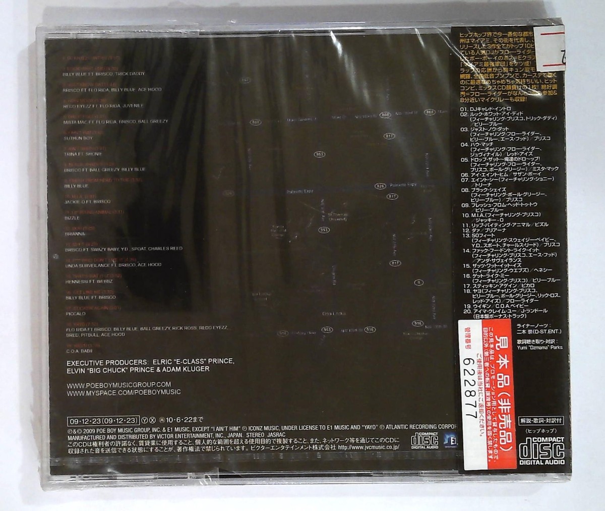 DJキャレド&E-クラス・プレゼンツ・ライヴ・フロム・ザ・305～マイアミ番外地 DJキャレド&E-クラス・プレゼンツ・ライヴ・フロム・ザ・305