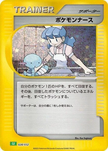Pokemon Nurse 028/032 Pokemon TCG Classic: Venusaur