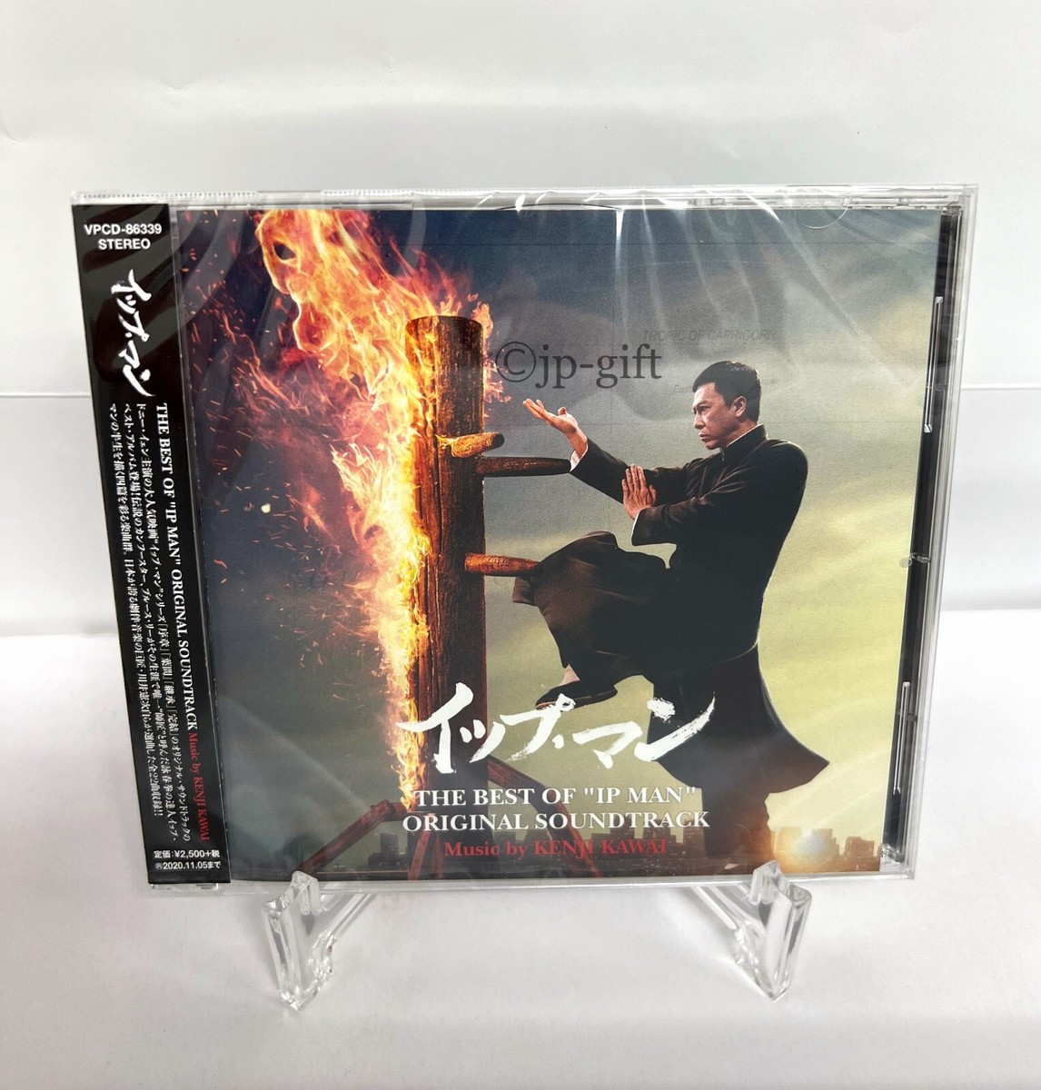 【初回生産盤CD】THE BEST OF “IP MAN~★新品 イップ・マン 51gV8Hj8v6L._UF1000,1000_QL80_.jpg