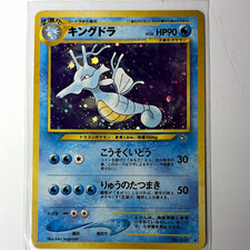 Kingdra NO. 230 Rare Neo Genesis Pokemon Japanese Holo HP