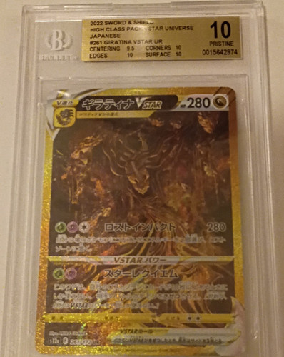 Pokemon BGS 10 Giratina VSTAR 261/172 S12a VSTAR Universe JP UR Holo 2022