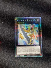 Yu-Gi-Oh!: Number 39: Utopia - BLAR-EN000 - Starlight Rare Astral- 1st ed NM/M