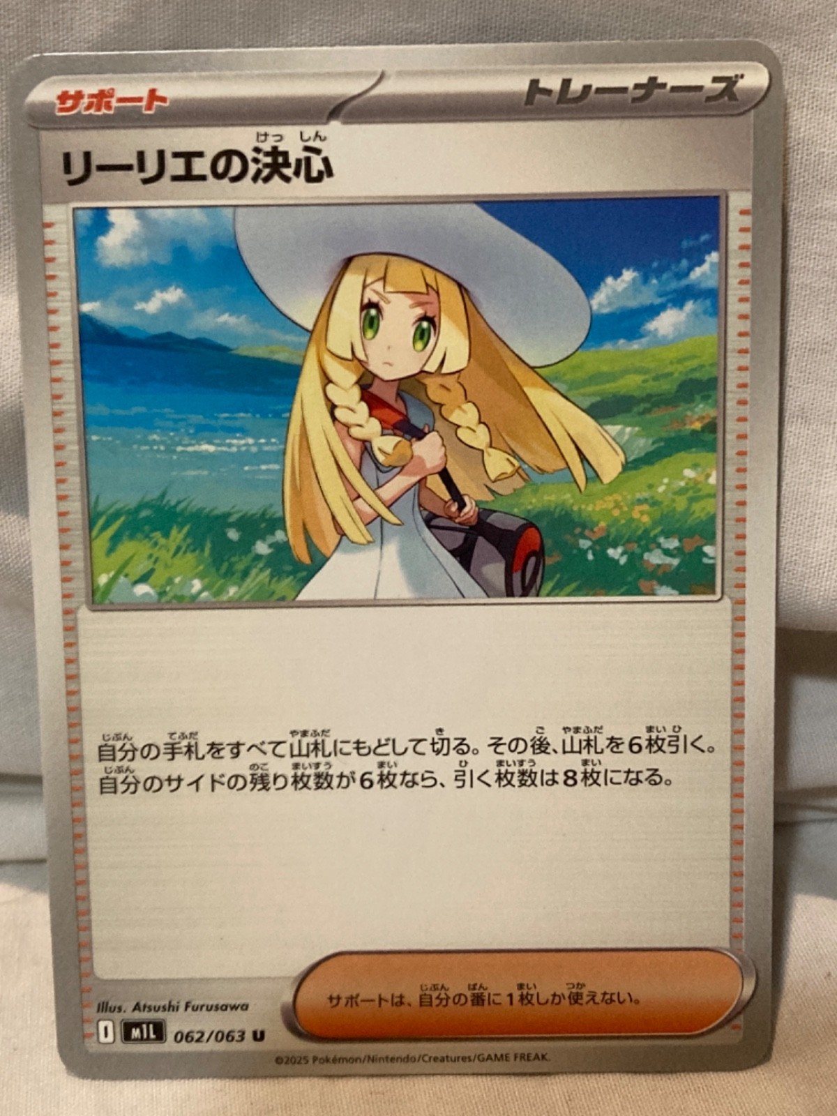 Lillie's Determination 062/063 M1L JP Pokemon Mega Brave