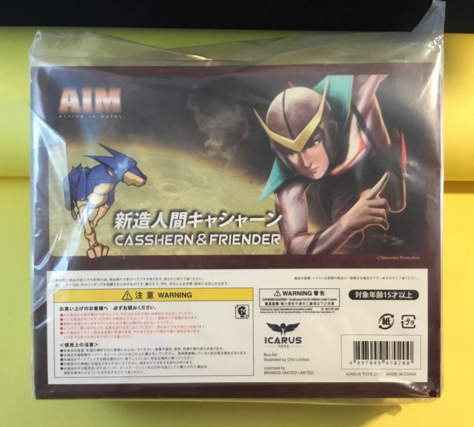 Casshern & Friender Kyashan e Flender Icarus Toys 2017 - Immagine 2 di 4