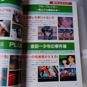 Sega Saturn Encyclopedia Guide Book Latest Edition Retro Game Catalog Used