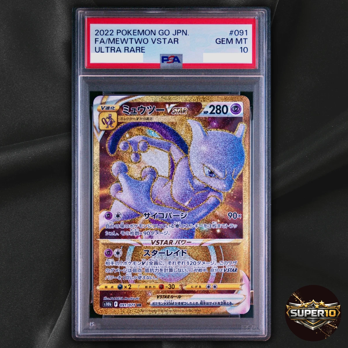 Mewtwo VSTAR 091/071 S10b: Pokémon GO for sale | eBay
