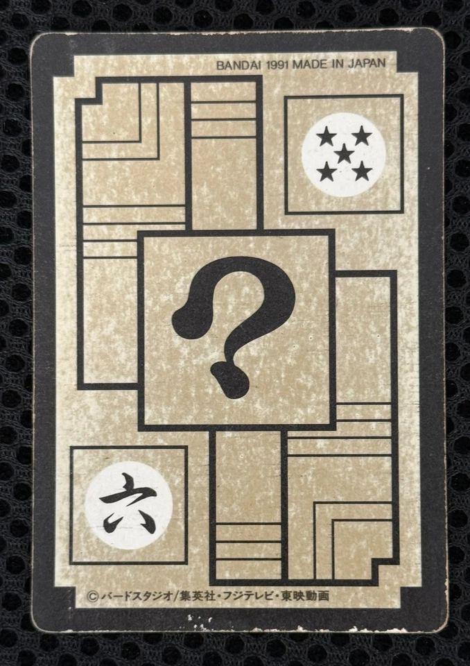 Dragon Ball Z Carddass No.374 Trunks TCG Prism Holo Rare Bandai Japan 1991 - Image 2 of 4