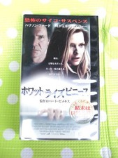 welcome VHS White Lies Beneath HarrisFord Michelle Pfeiffer m638 H7